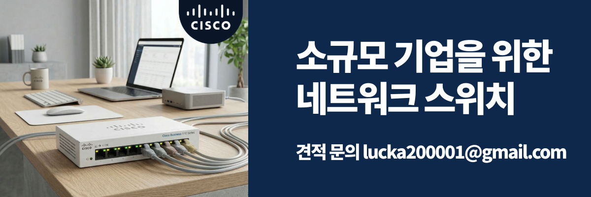 CISCO CBS110-8T-D 8포트 기가비트 스위치