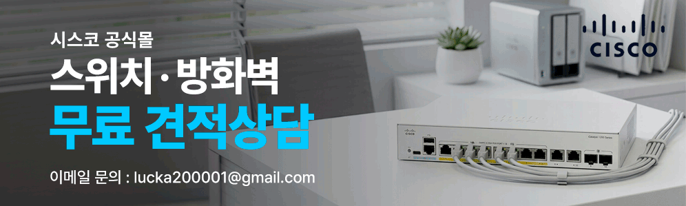 CISCO CBS110-8T-D 8포트 기가비트 스위치